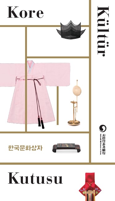 한국문화상자