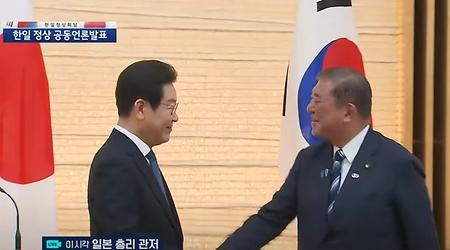 한일정상회담