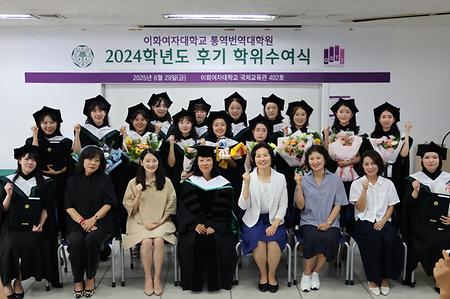 학위수여식