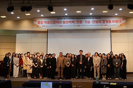 학술대회 단체사진