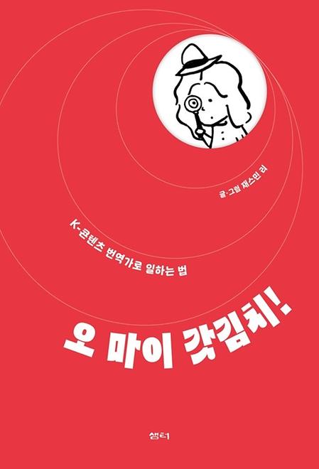 한영번역