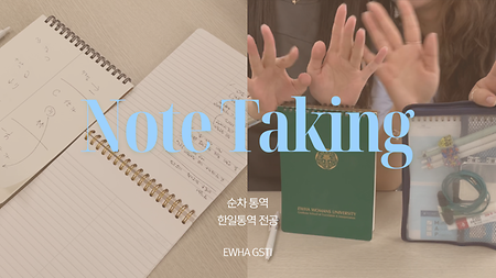 한일통역