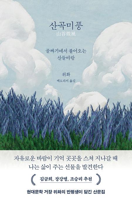 한중번역